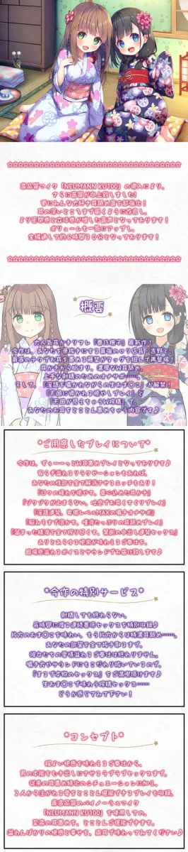 【6時間/Wお耳癒しエッチ】耳かきリフレ『春乃撫子』へようこそ♪～凄腕店長＆No.1セラピストによる、極楽過ぎて頭がバカになるご奉仕プレイ♪