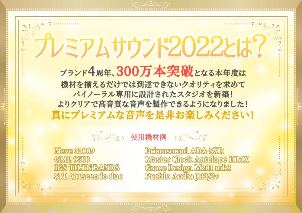 【13時間フルH】春情夜伽草子～無邪気な神様と、延々と熱を交わし合う密着交尾～【プレミアムサウンド2022】