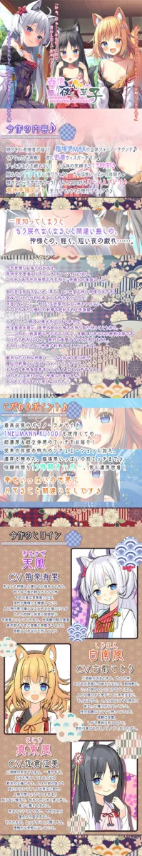 【13時間フルH】春情夜伽草子～無邪気な神様と、延々と熱を交わし合う密着交尾～【プレミアムサウンド2022】