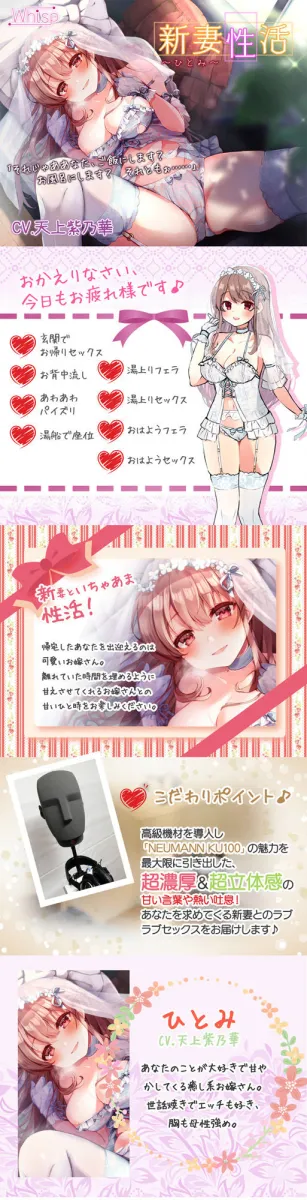 新妻性活～ひとみ～【プレミアムフォーリー】