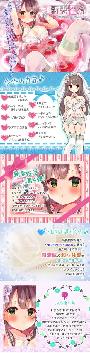 新妻性活～ラブホでらぶらぶアブノーマルえっち～【プレミアムフォーリー】