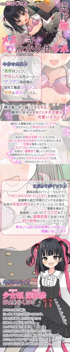【逆転無し5時間】隣の家にメスガキが引っ越してきた！～主導権ってなに？ あたしがずっと責めるに決まってんじゃん♪