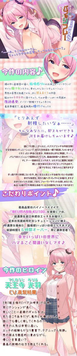 お手軽即ヌキJK♪ とある文化祭のバブみリフレ！～難しいこと考えないで、とりま一発ヌいてかない？【プレミアムフォーリー】