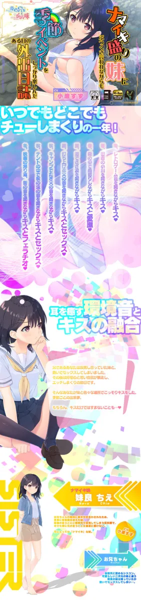 ナマイキ盛りの妹にぶつくさ言われながらも季節イベントをしっかり楽しんだある日の外出日誌