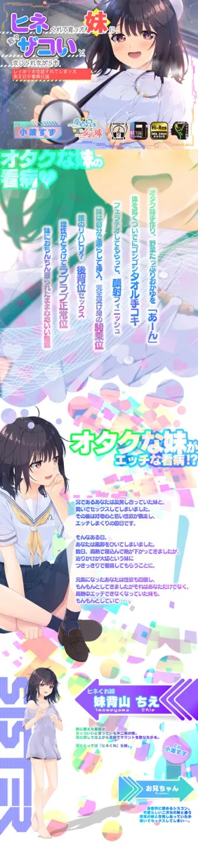 ヒネくれて育った妹に散々ザコいとなじられながらもしっかりお世話されてしまったある日の看病日誌