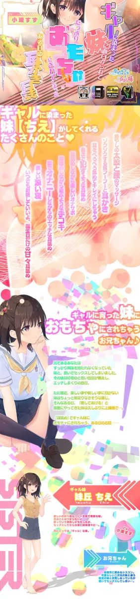 ギャルに染まった妹に面白がられてたっぷりオモチャにされてしまったある日の耳かき日誌