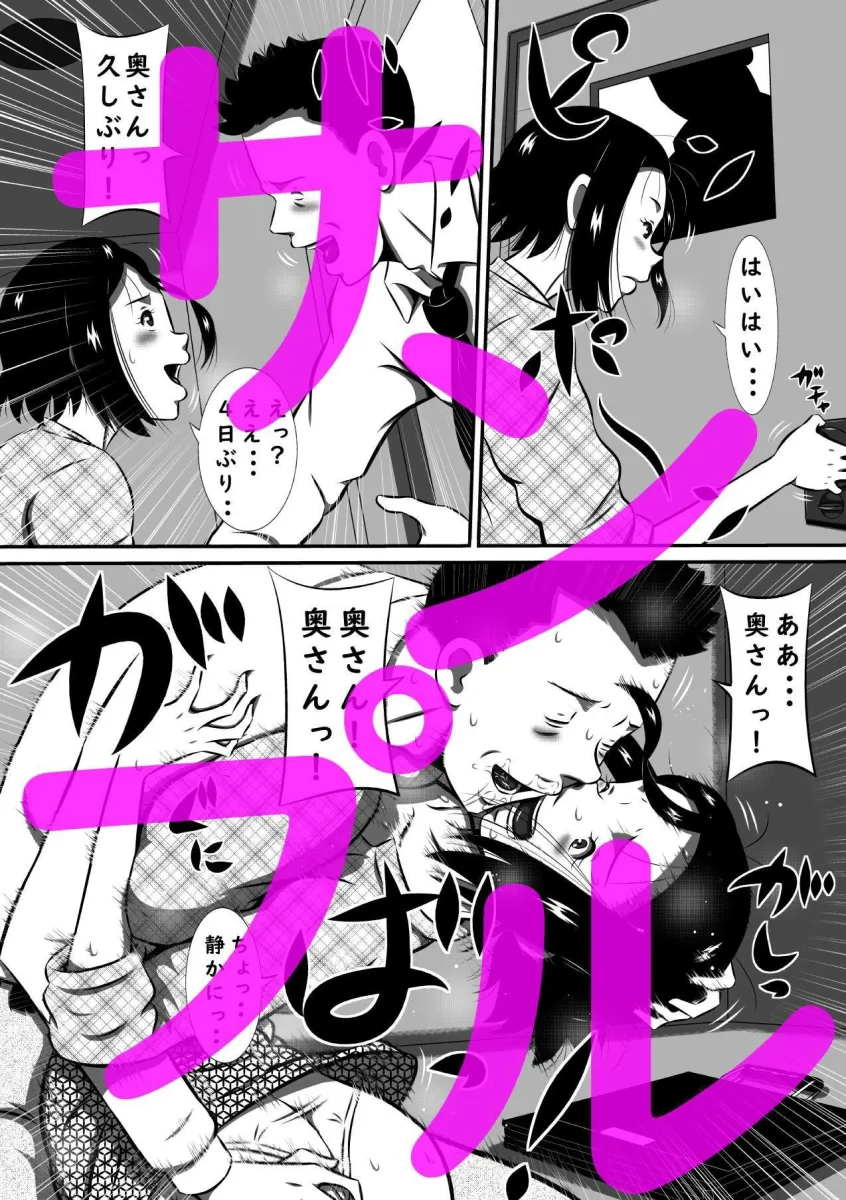 息子（ボク）の巨根（アソコ）がお母さんの陰部（アソコ）を貫く日！人妻、より子の淫らな毎日…