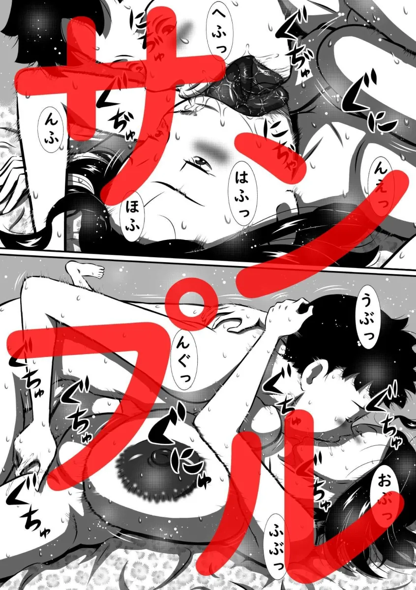 息子（ボク）の巨根（アソコ）がお母さんの陰部（アソコ）を貫く日！人妻、より子の淫らな毎日…