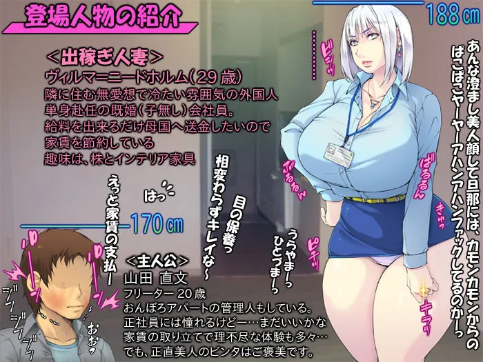 ボロアパートの隣人が爆乳外国人！【北欧美女のコーマンおマンコへドピュドピュ】