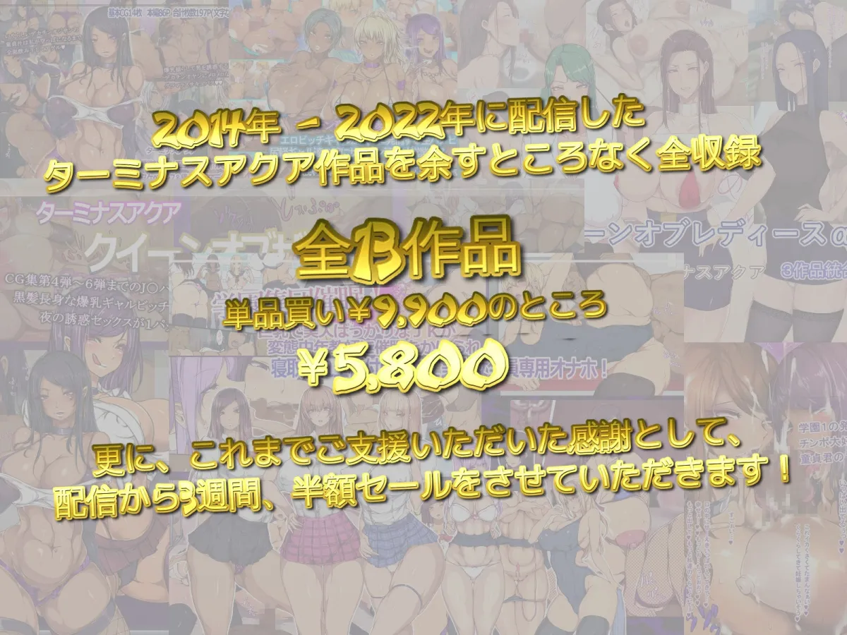 【作品総集編】コンプリートバンドル Season 1 （2014 - 2022）
