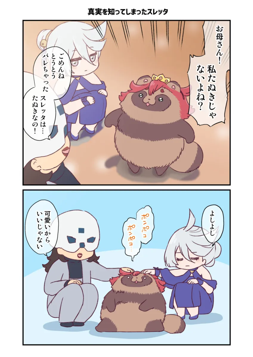 水星から来ました！まとめ本