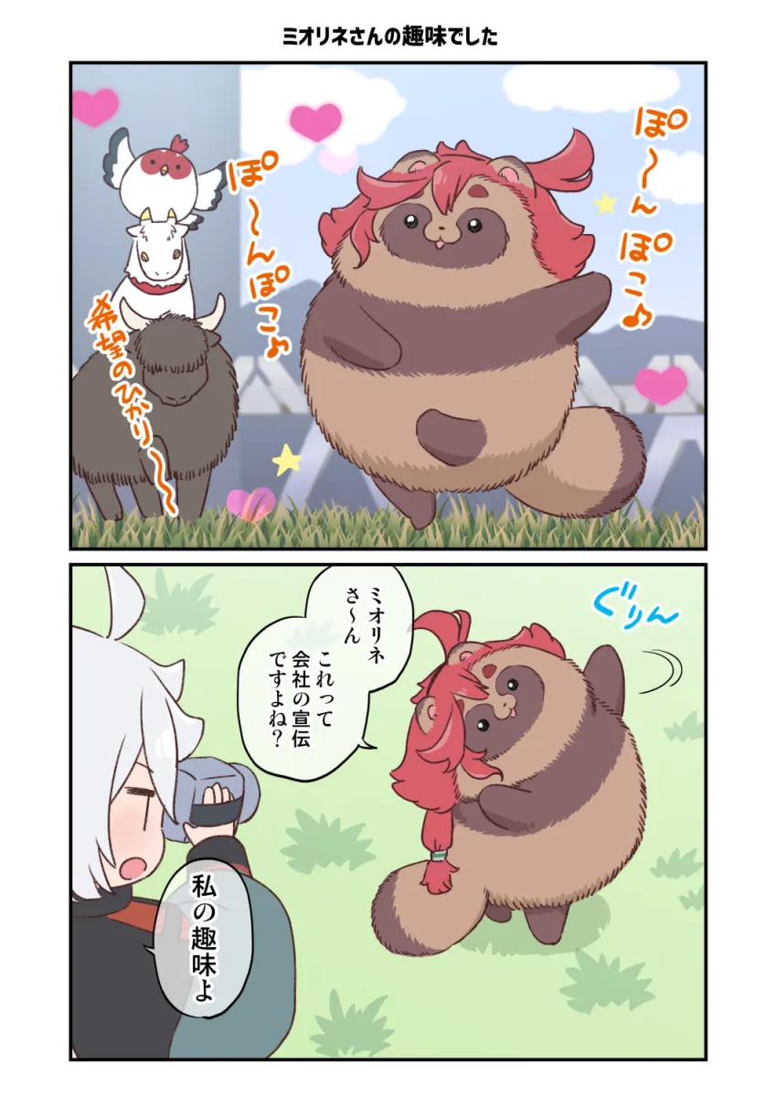 水星から来ました！まとめ本