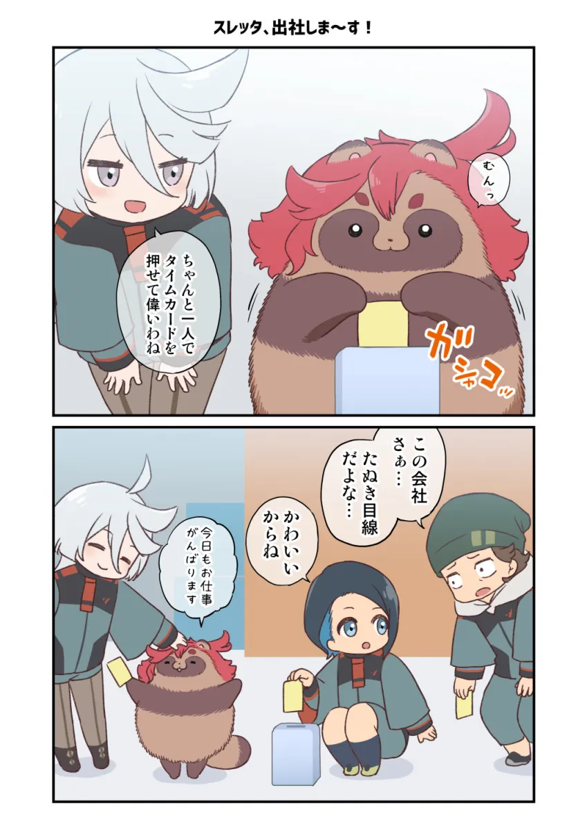 水星から来ました！まとめ本