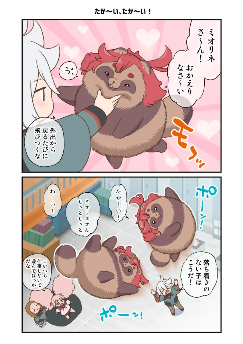 水星から来ました！まとめ本