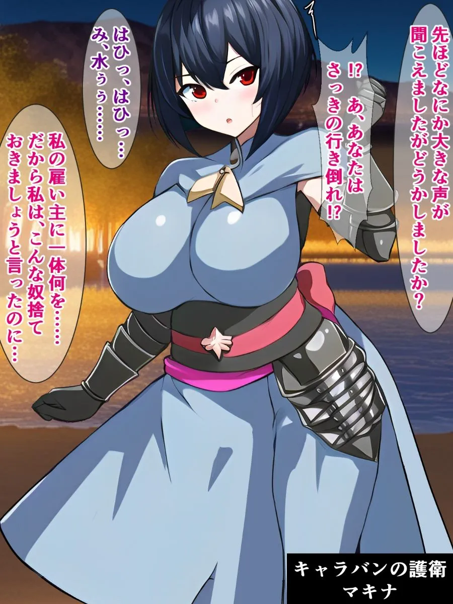 続・ブサイク勇者の異世界転生、付与スキルは『即堕ち種付けプレス成功率100％！？』