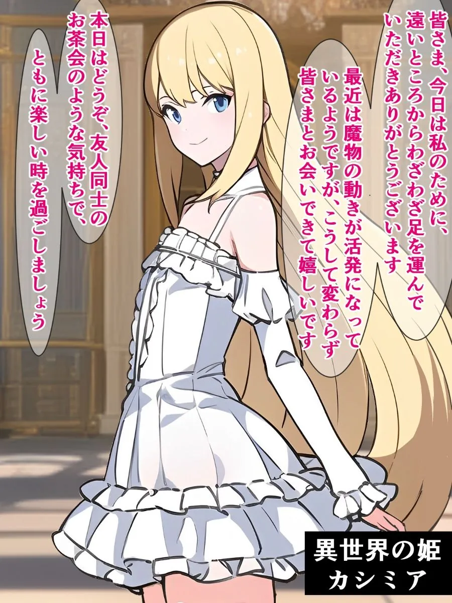 続・ブサイク勇者の異世界転生、付与スキルは『即堕ち種付けプレス成功率100％！？』