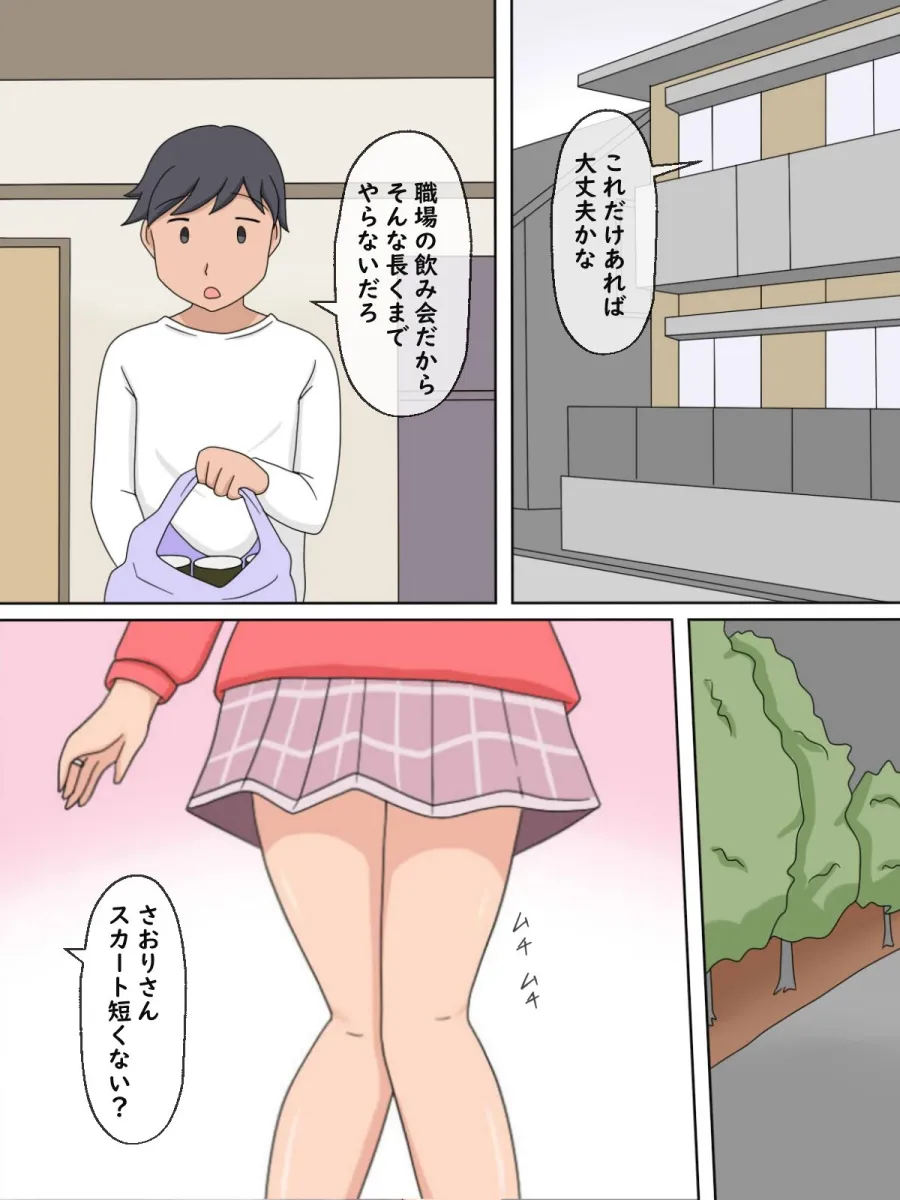 【熟えち5】職場の地味な人妻ゆり子さんがボク好みの熟女だった話