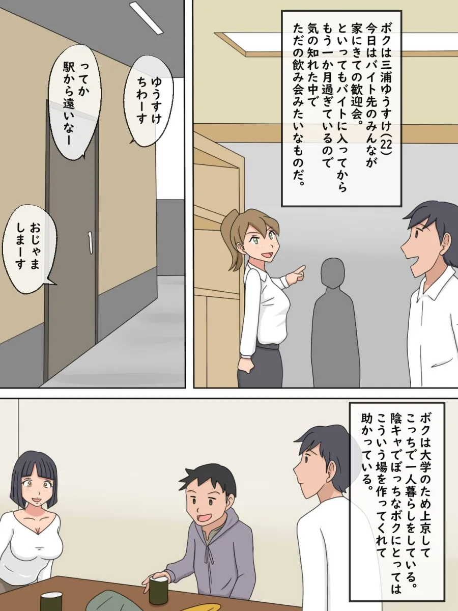 【熟えち5】職場の地味な人妻ゆり子さんがボク好みの熟女だった話