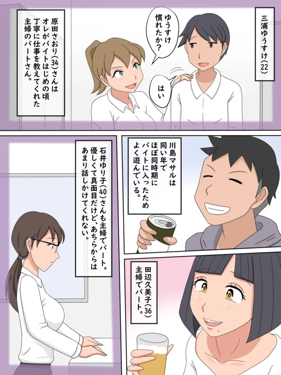 【熟えち5】職場の地味な人妻ゆり子さんがボク好みの熟女だった話