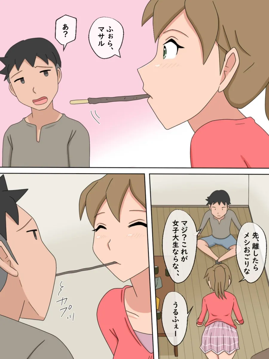 【熟えち5】職場の地味な人妻ゆり子さんがボク好みの熟女だった話