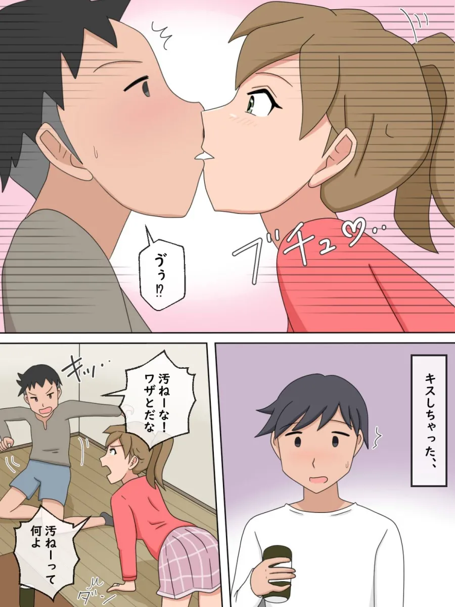 【熟えち5】職場の地味な人妻ゆり子さんがボク好みの熟女だった話