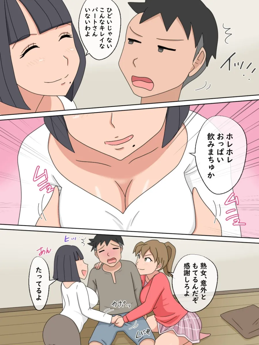 【熟えち5】職場の地味な人妻ゆり子さんがボク好みの熟女だった話