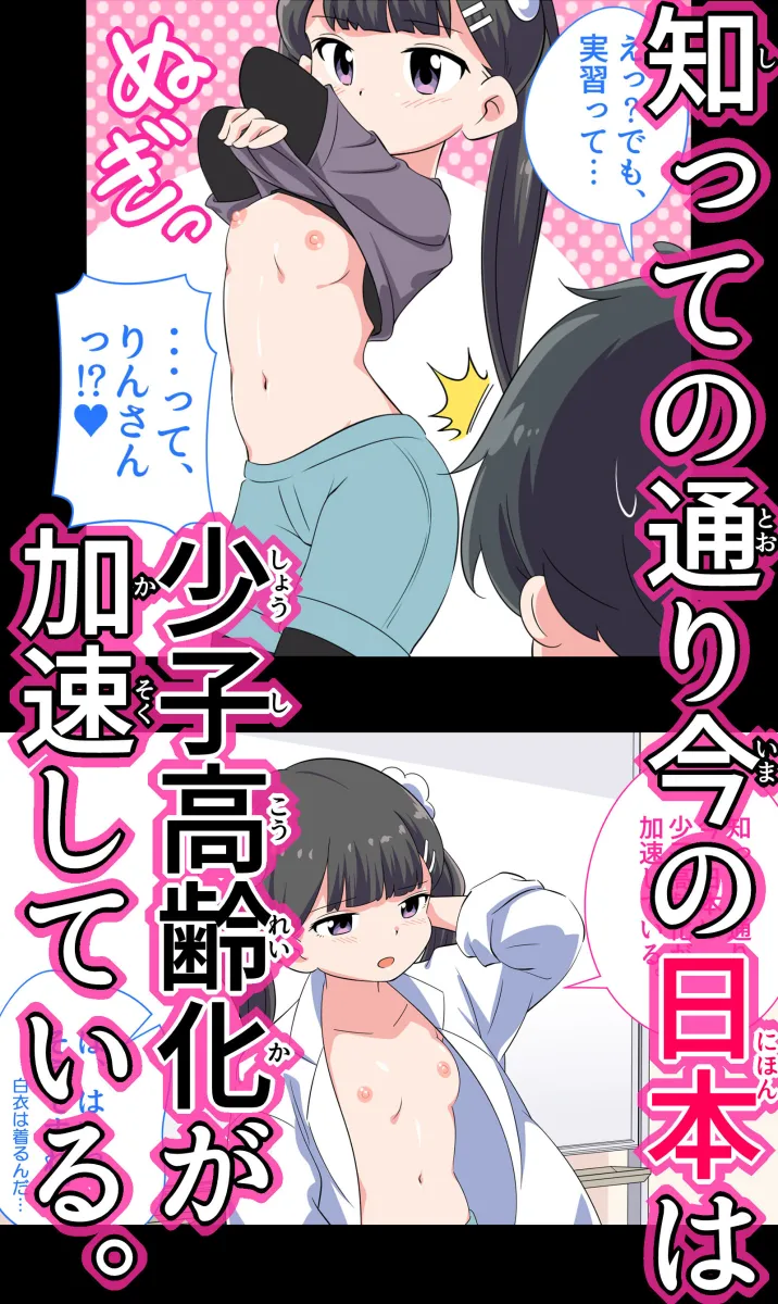 【ショート版】フェルミエロ漫画入学【赤ちゃんをつくる本】子作り実習するぞ