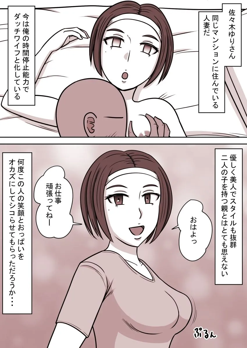 隣に住んでいる人妻をダッチワイフにして犯すお話