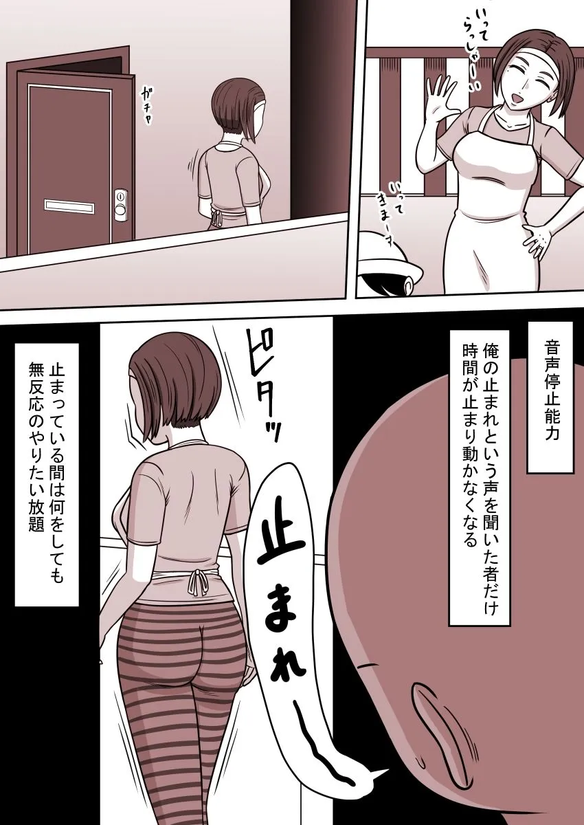 隣に住んでいる人妻をダッチワイフにして犯すお話