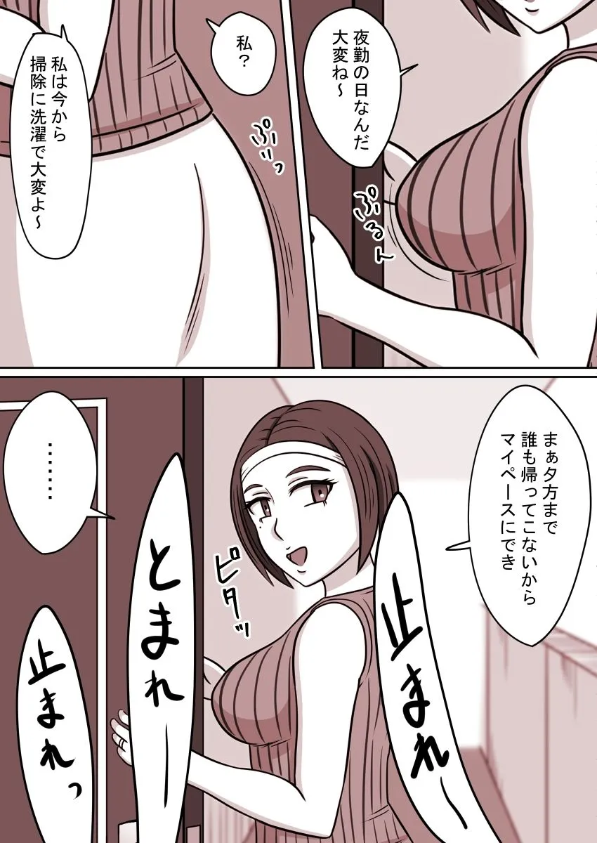 隣に住んでいる人妻をダッチワイフにして犯すお話