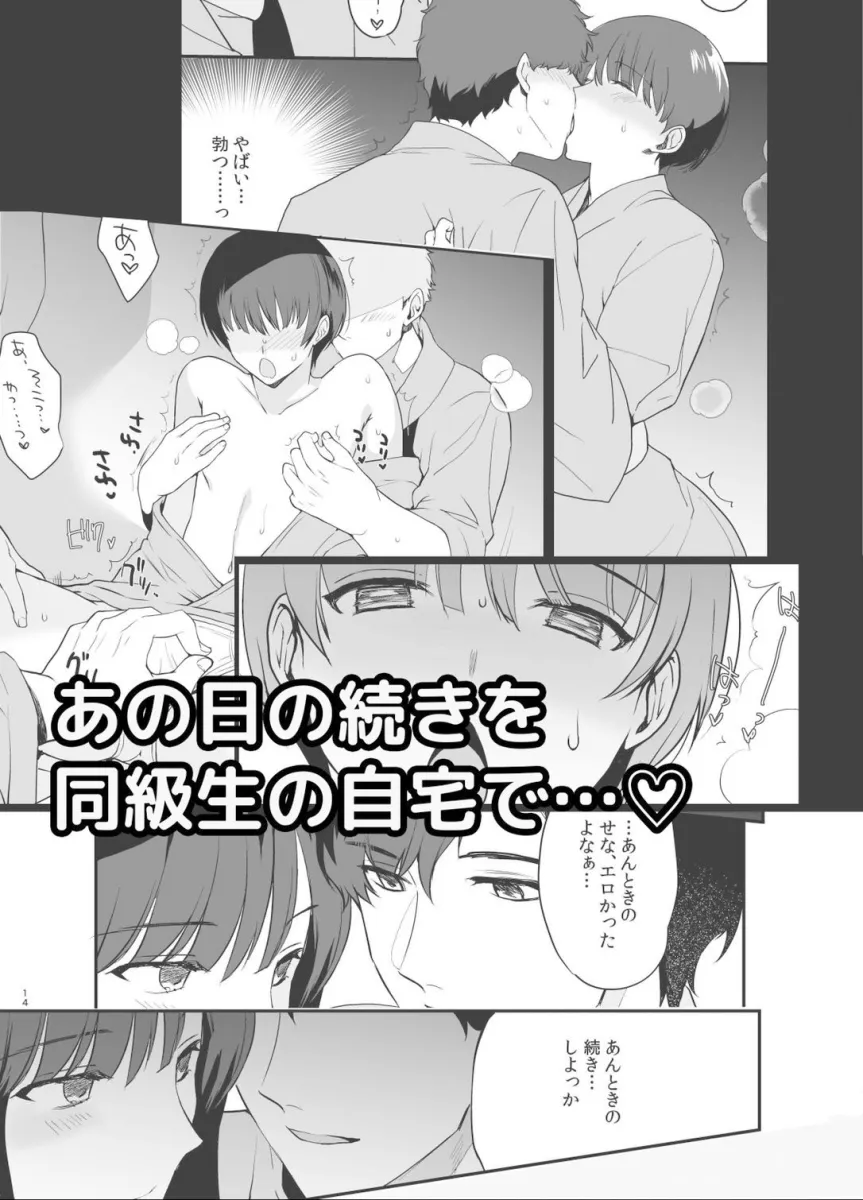 男の娘・せな～昔の同級生と再会H～修学旅行の夜に内緒でイカせたかわいい同級生♂と再会。あまりのエロさに友達も誘って乱交しちゃいました