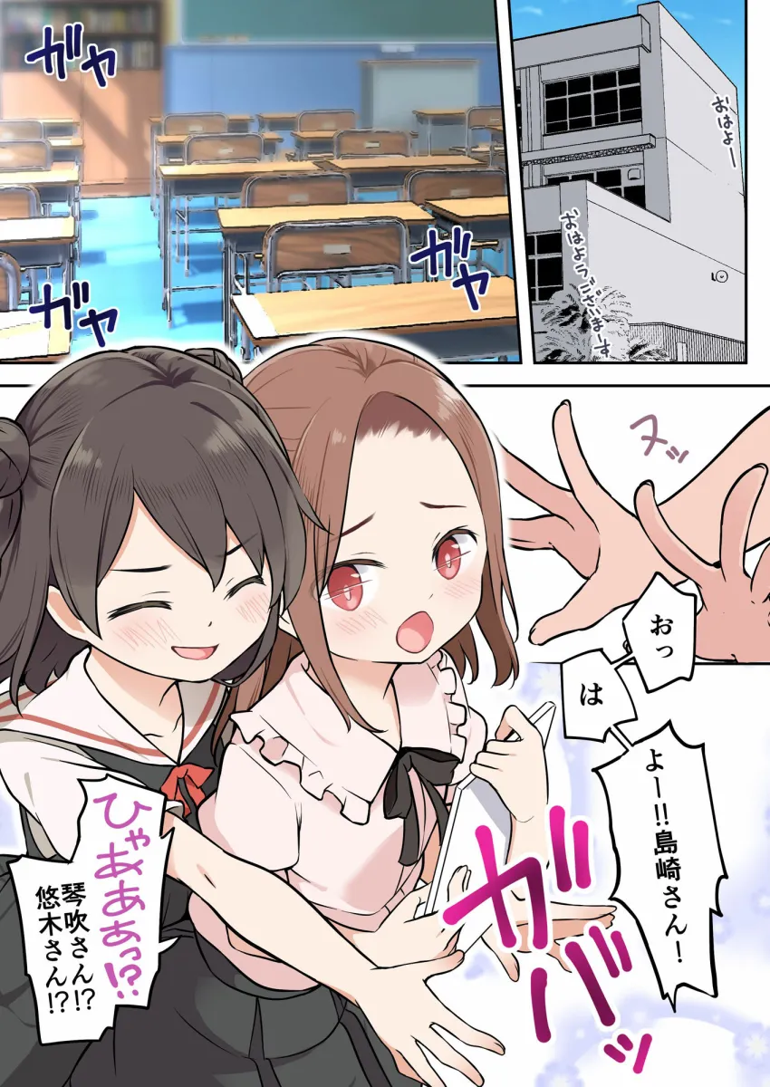 ショタが憑依でロリえっち！ ～クラスのツンデレ委員長に憑依したボク～