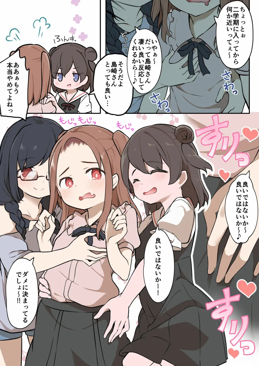 ショタが憑依でロリえっち！ ～クラスのツンデレ委員長に憑依したボク～