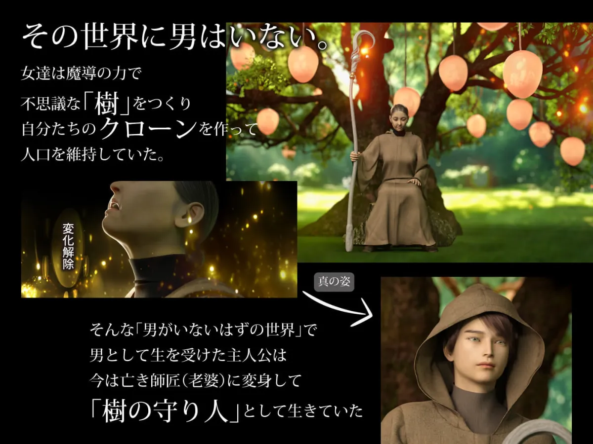 悪い魔法使いに淫紋をつけられた女達