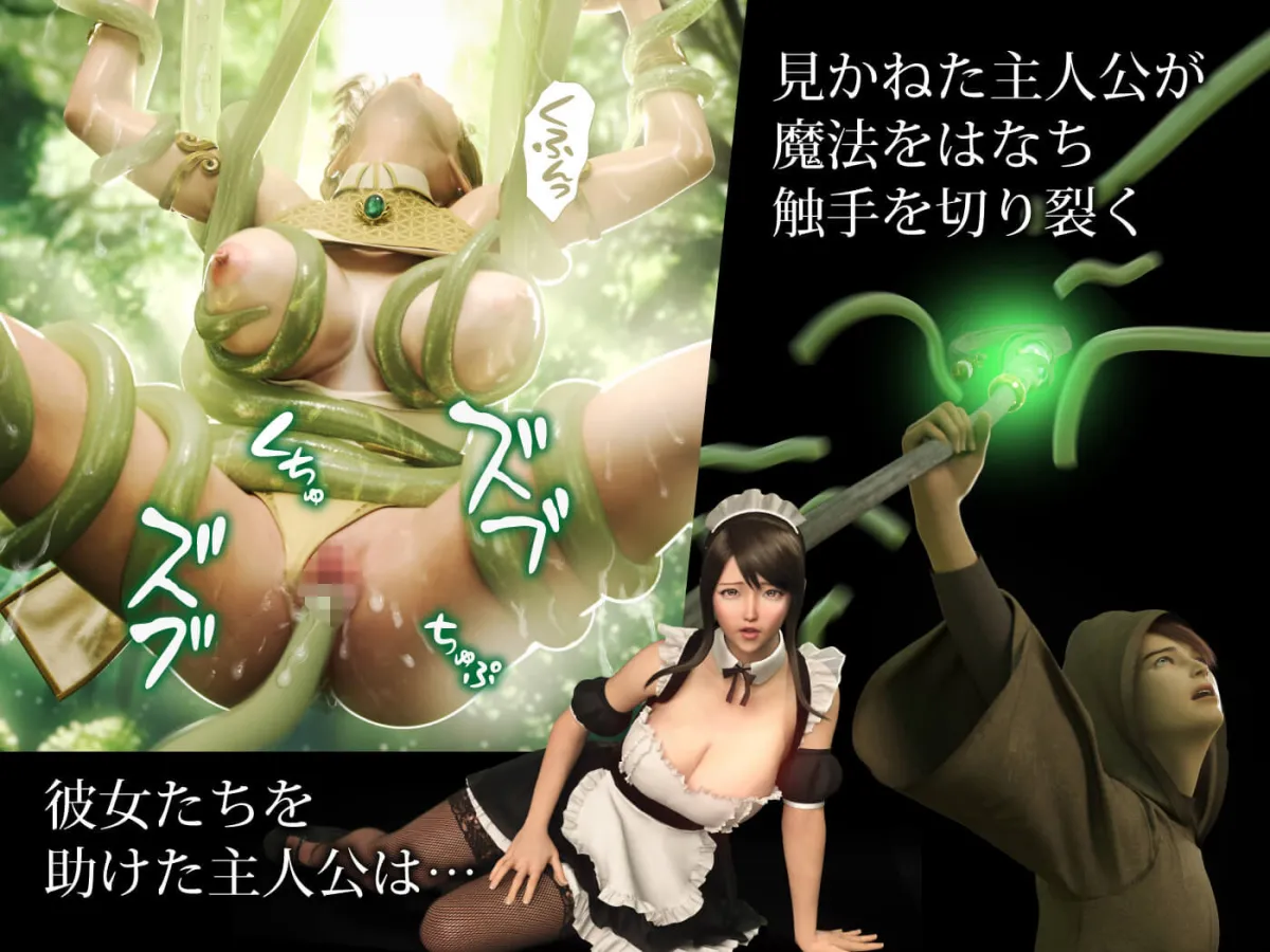 悪い魔法使いに淫紋をつけられた女達