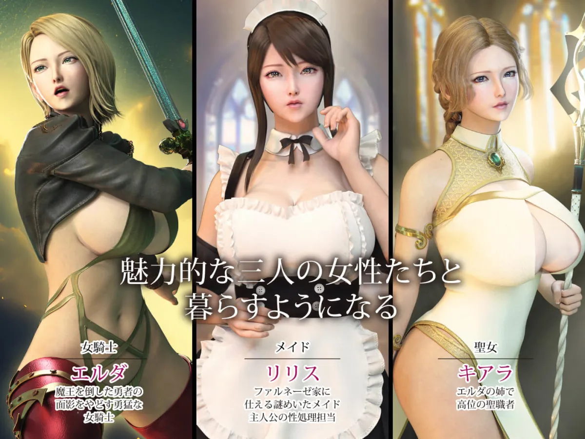 悪い魔法使いに淫紋をつけられた女達