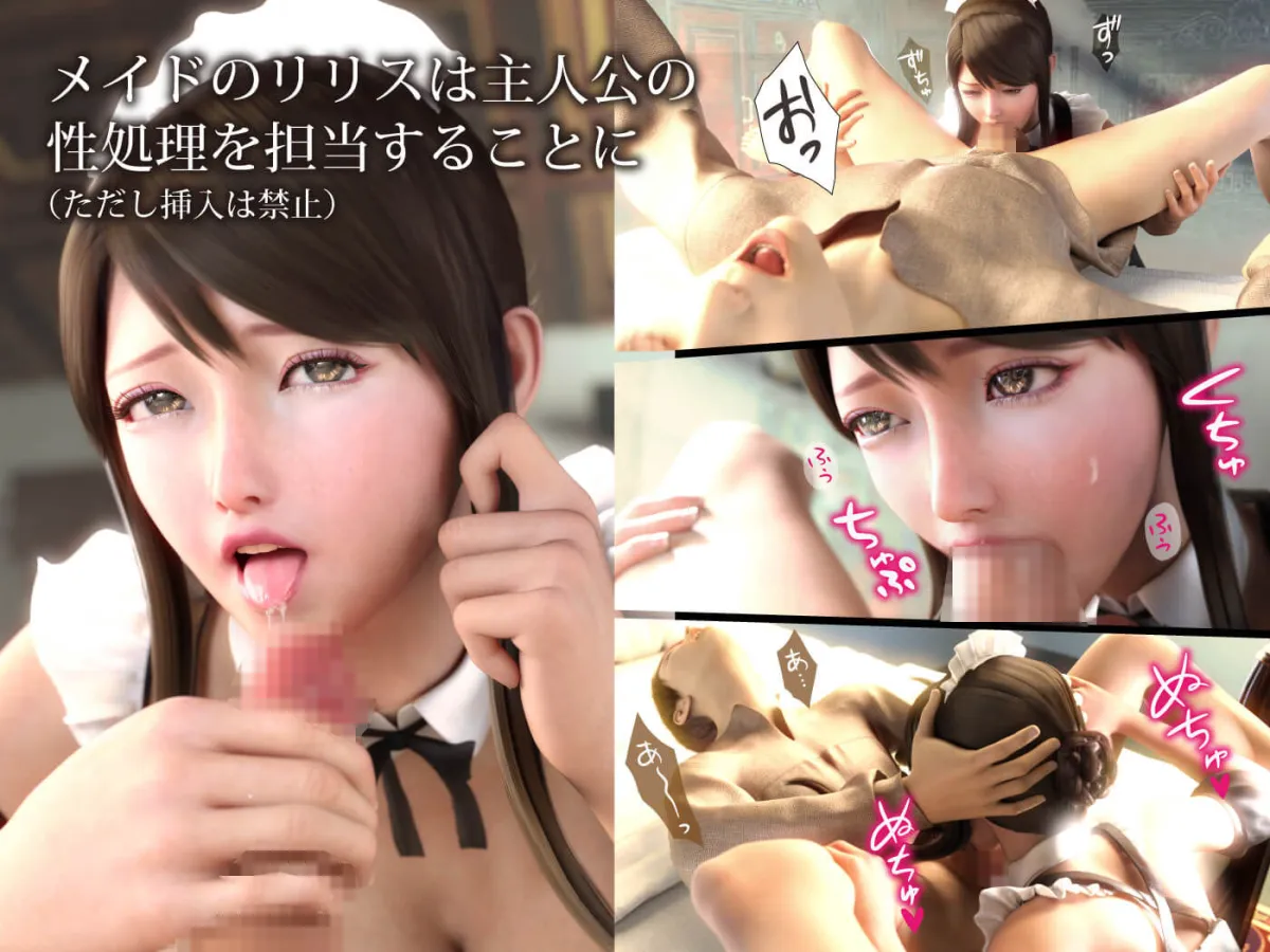 悪い魔法使いに淫紋をつけられた女達