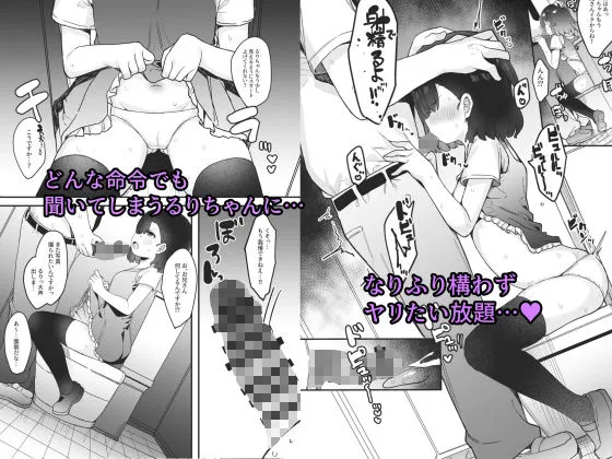 クソガキ催眠教育