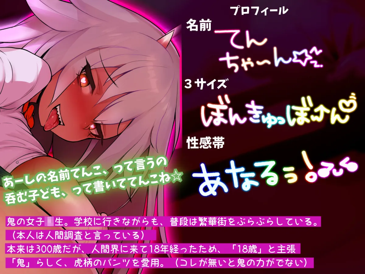 【公開1か月110円販売】CV.山田じぇみ子 鬼黒ギャルの恩返し。～おっさん、あーしのケツで抜いてやんよ～