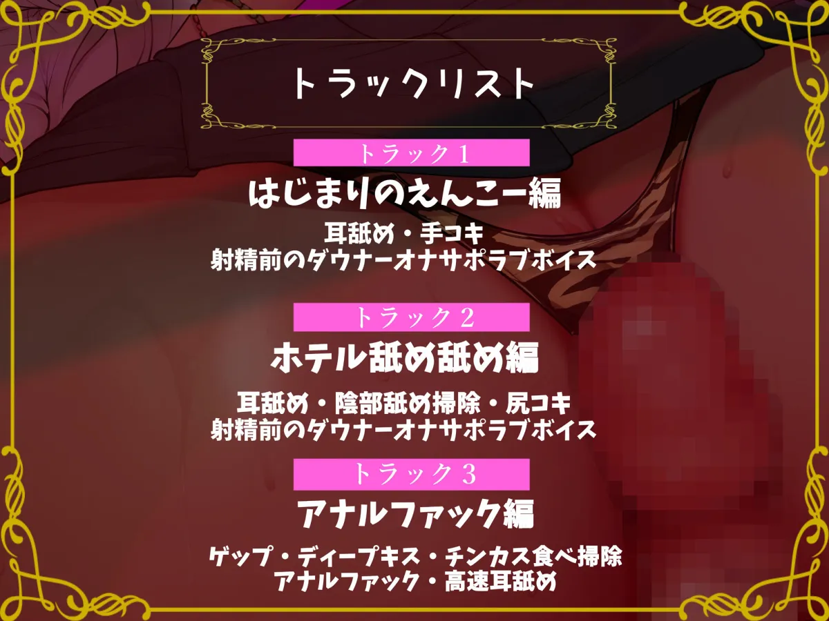 【公開1か月110円販売】CV.山田じぇみ子 鬼黒ギャルの恩返し。～おっさん、あーしのケツで抜いてやんよ～