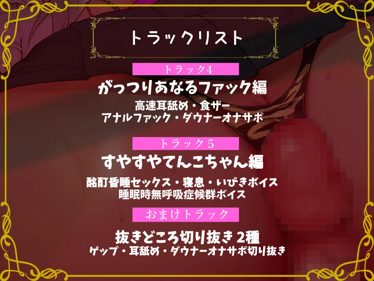 【公開1か月110円販売】CV.山田じぇみ子 鬼黒ギャルの恩返し。～おっさん、あーしのケツで抜いてやんよ～