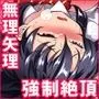 誘拐された女子校生～繰り返される種付けと強制絶頂～ フルカラー版