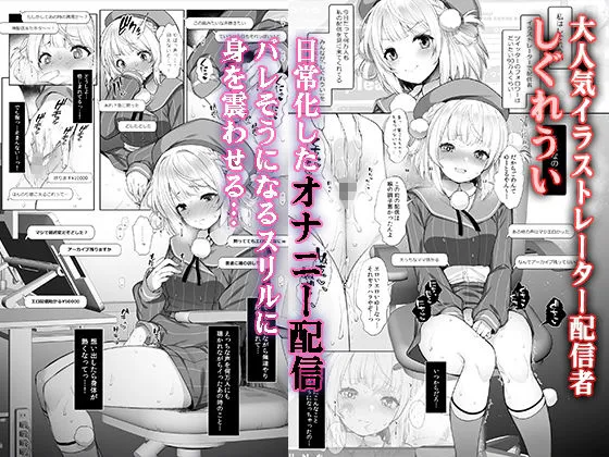 クラスメイトのアイドルVをセフレにしてみた2