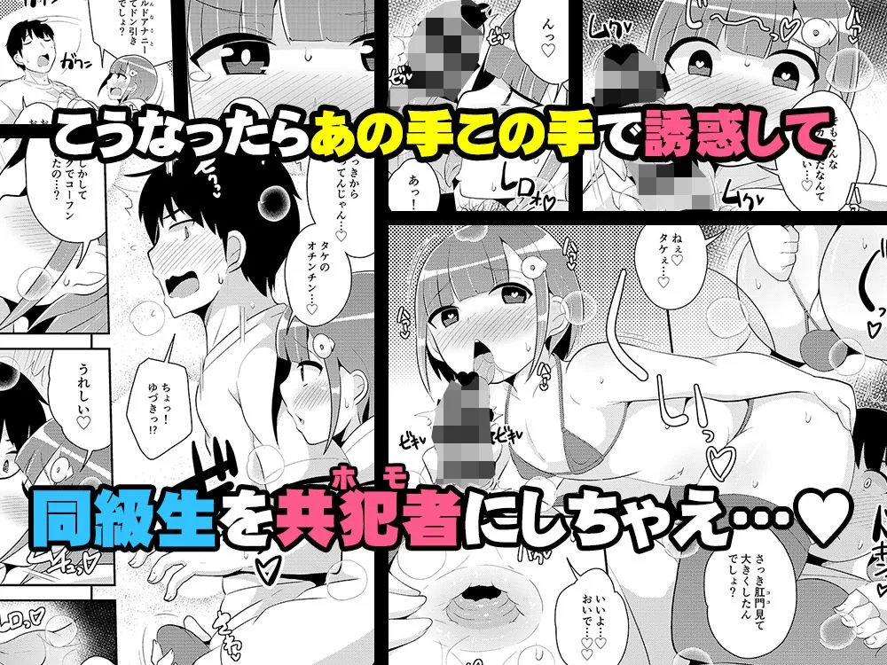 アナニー狂いメス男子ちゃん♂同級生とホモしちゃう