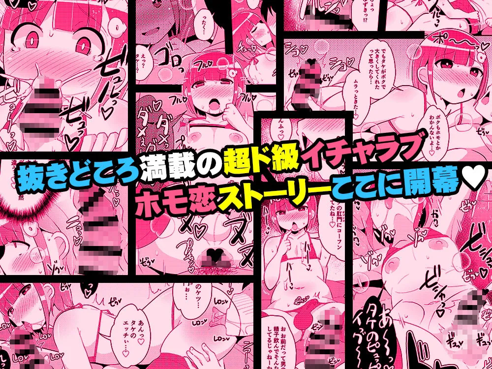 アナニー狂いメス男子ちゃん♂同級生とホモしちゃう