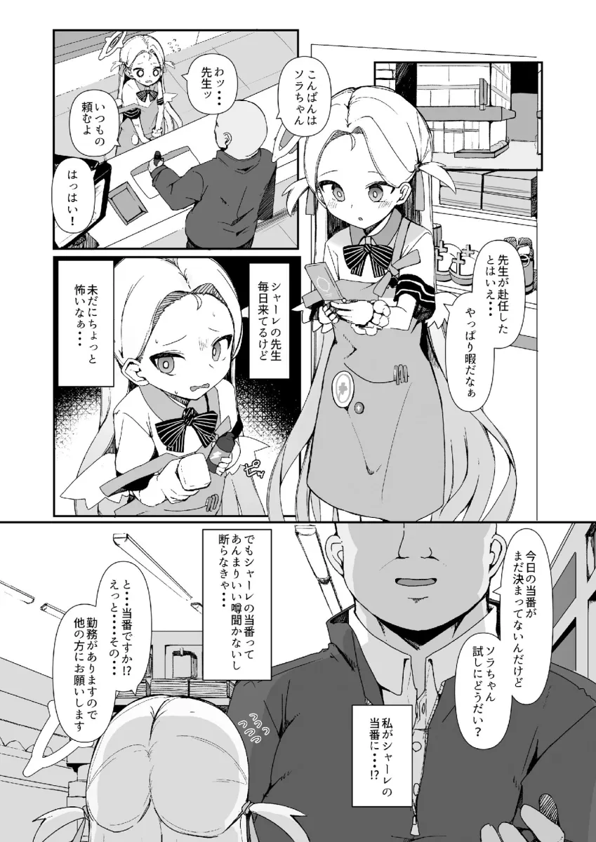 催眠アーカイブ