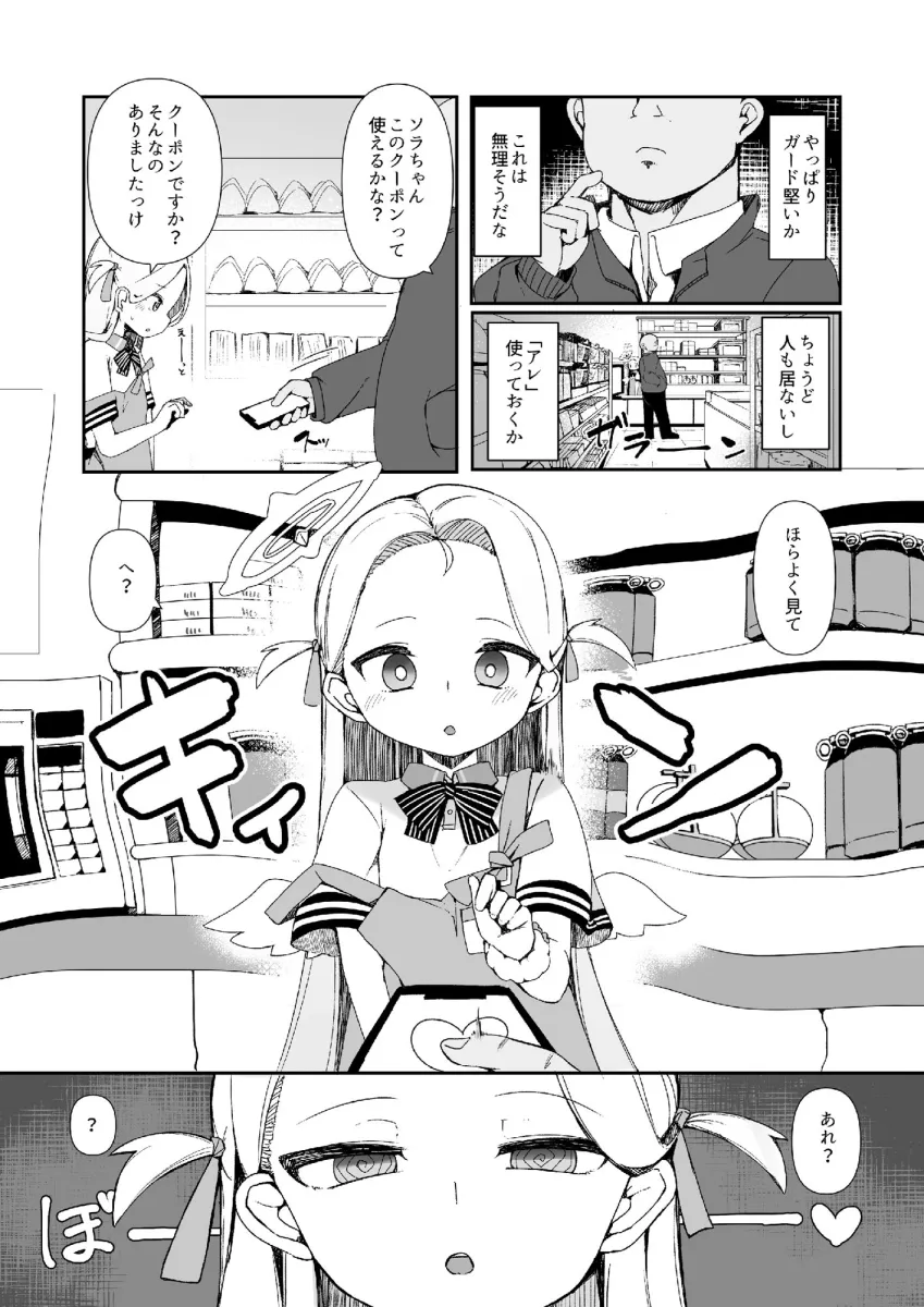 催眠アーカイブ