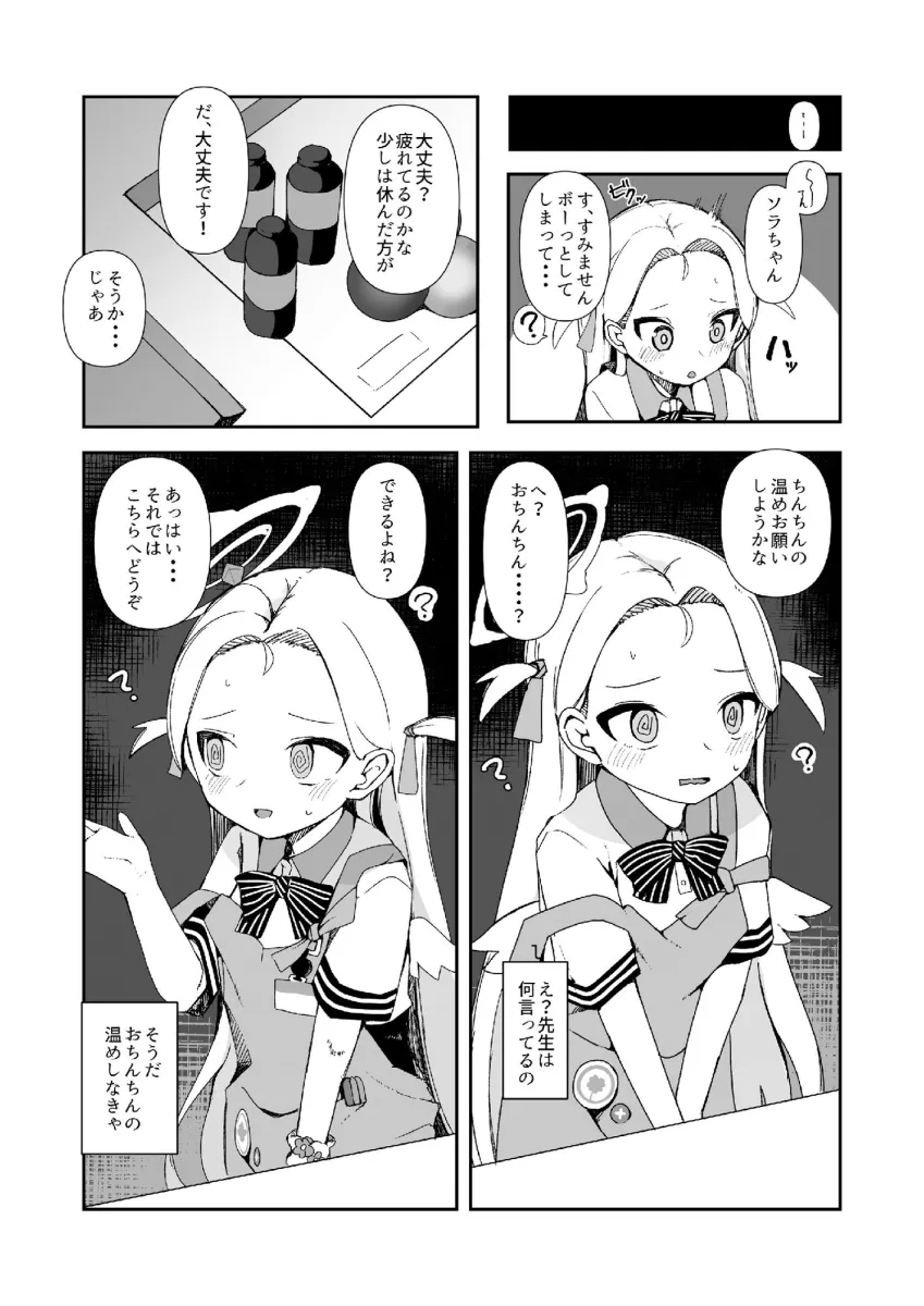 催眠アーカイブ