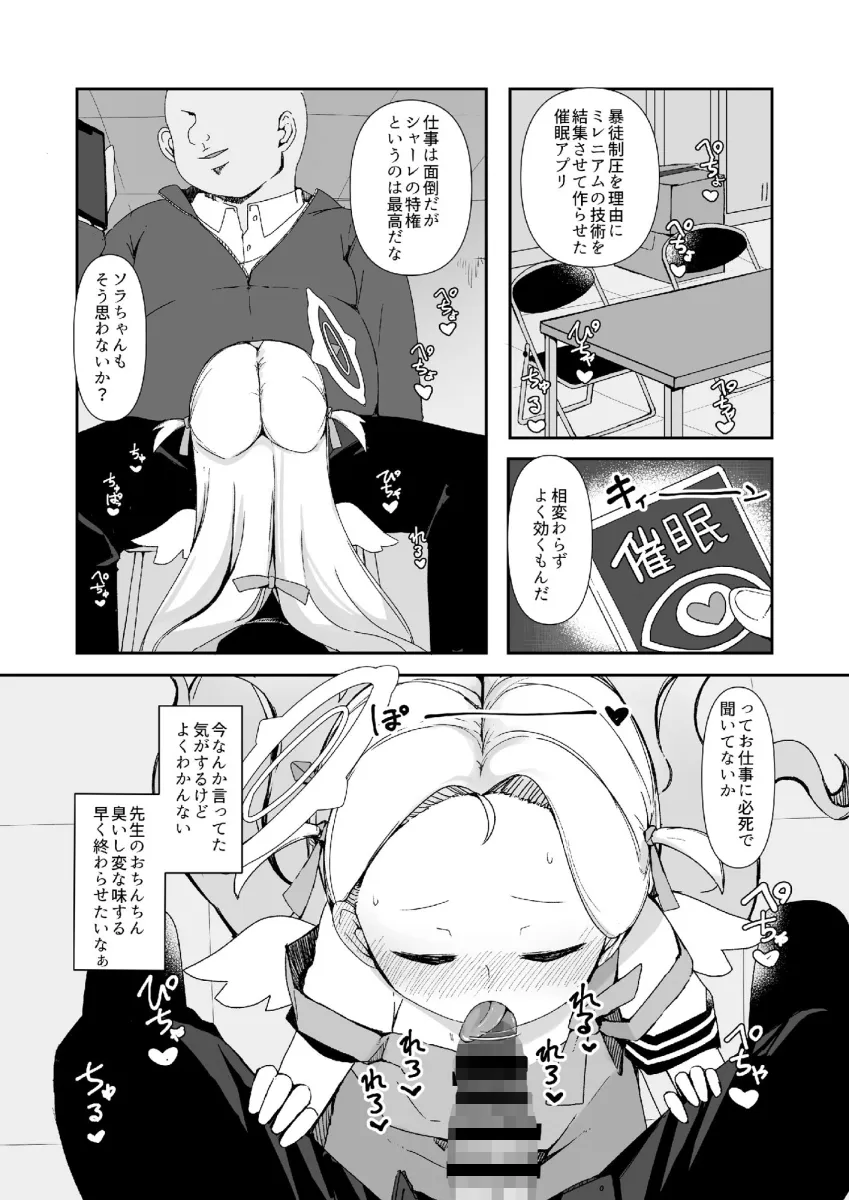 催眠アーカイブ