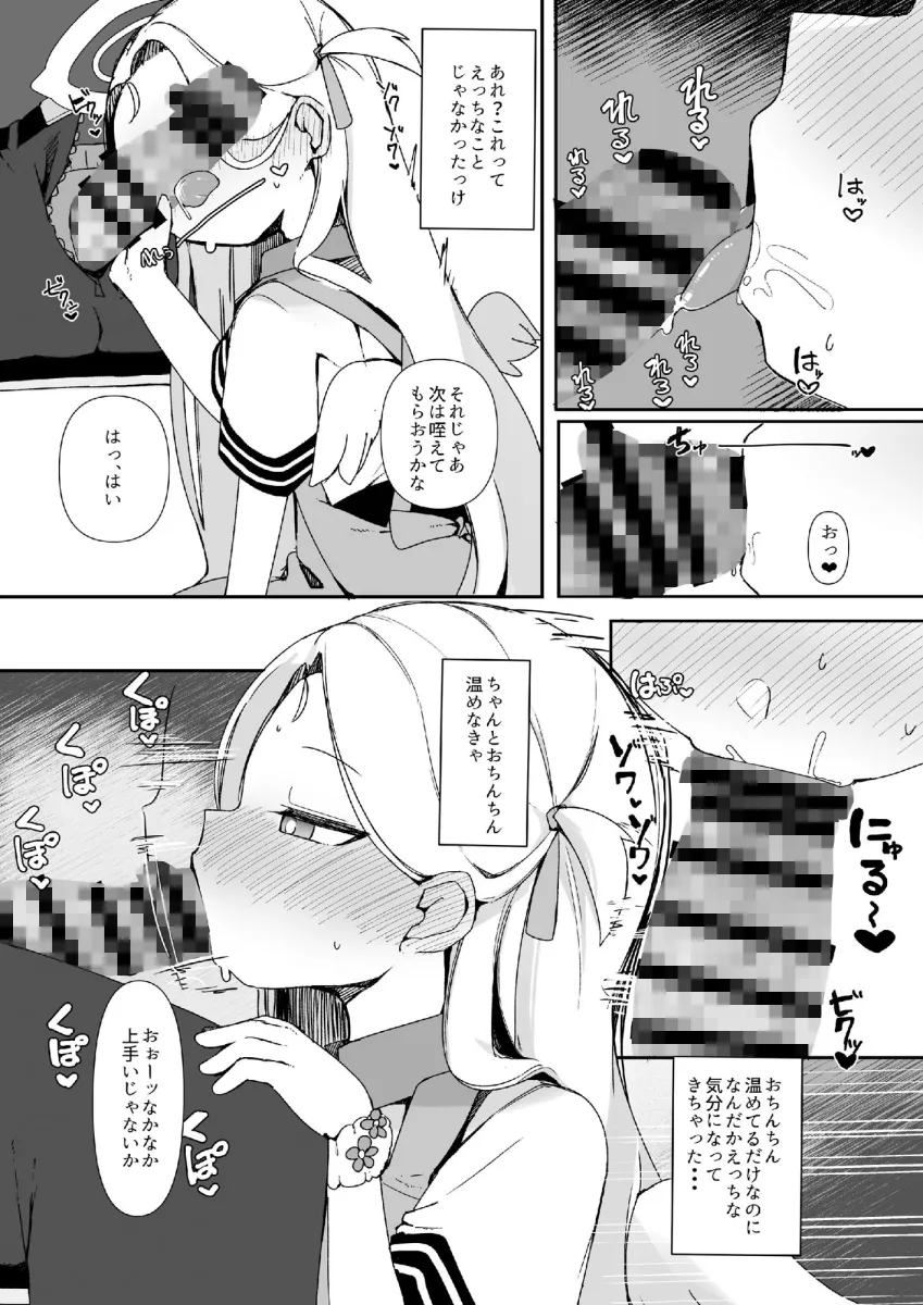 催眠アーカイブ